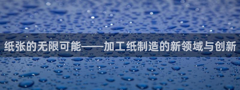 华润娱乐先122222