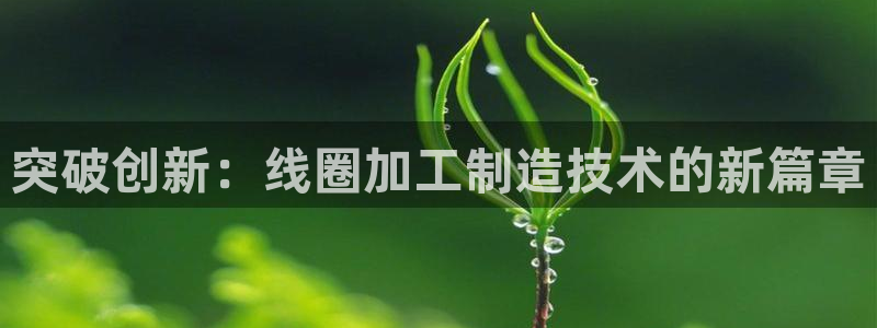 华润娱乐注册开户